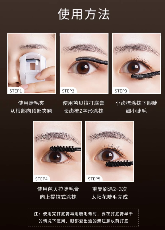 BABREA Mascara 3.5g/5.5g/6g 芭贝拉睫毛膏