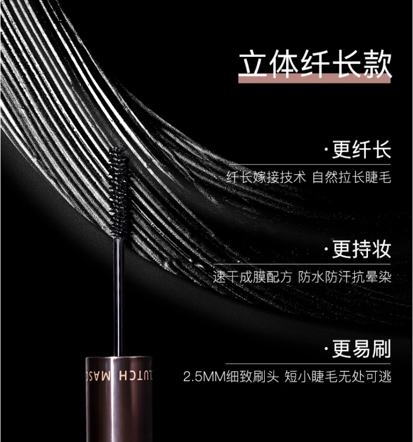 BABREA Mascara 3.5g/5.5g/6g 芭贝拉睫毛膏