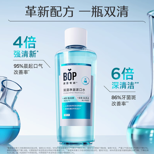 BOP Double Effect Mouthwash 500ml 波普专研双清净澈漱口水