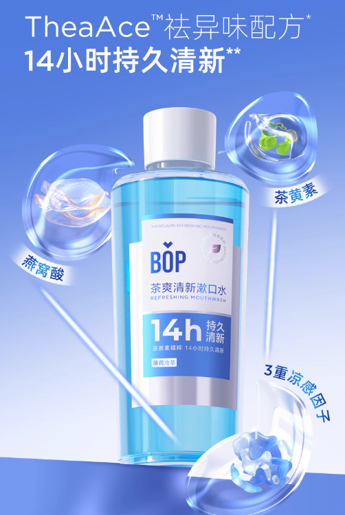 BOP Tea Refreshing Mouthwash 500ml 波普专研茶爽清新漱口水