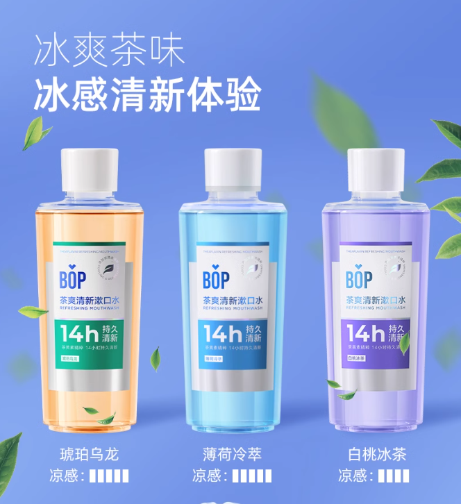 BOP Tea Refreshing Mouthwash 500ml 波普专研茶爽清新漱口水