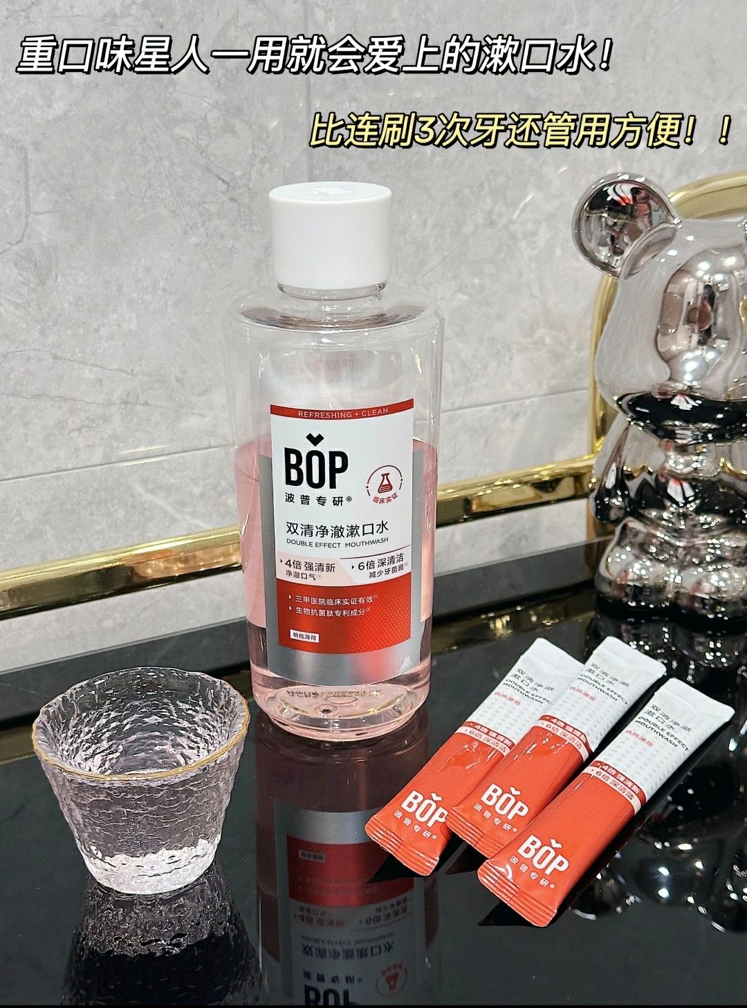 BOP Double Effect Mouthwash 500ml 波普专研双清净澈漱口水