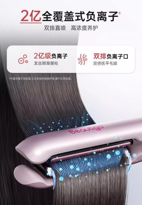 Beautigo Air Curved Hair Straightener Beautigo空气弧形夹板