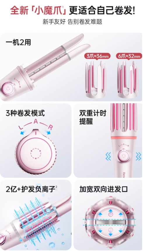 Beautigo Automatic Curling Iron Beautigo全自动卷发棒