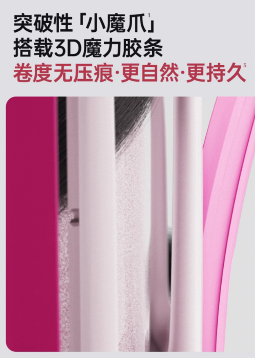 Beautigo Automatic Curling Iron Beautigo全自动卷发棒