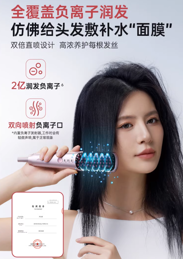 Beautigo Negative Ion Hair Straightening Brush Beautigo负离子直发梳