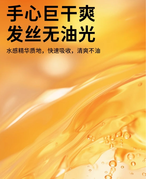 Befe Tangerine Light Hair Treatment Essential Oil 28ml/40ml befe橘光护发精油