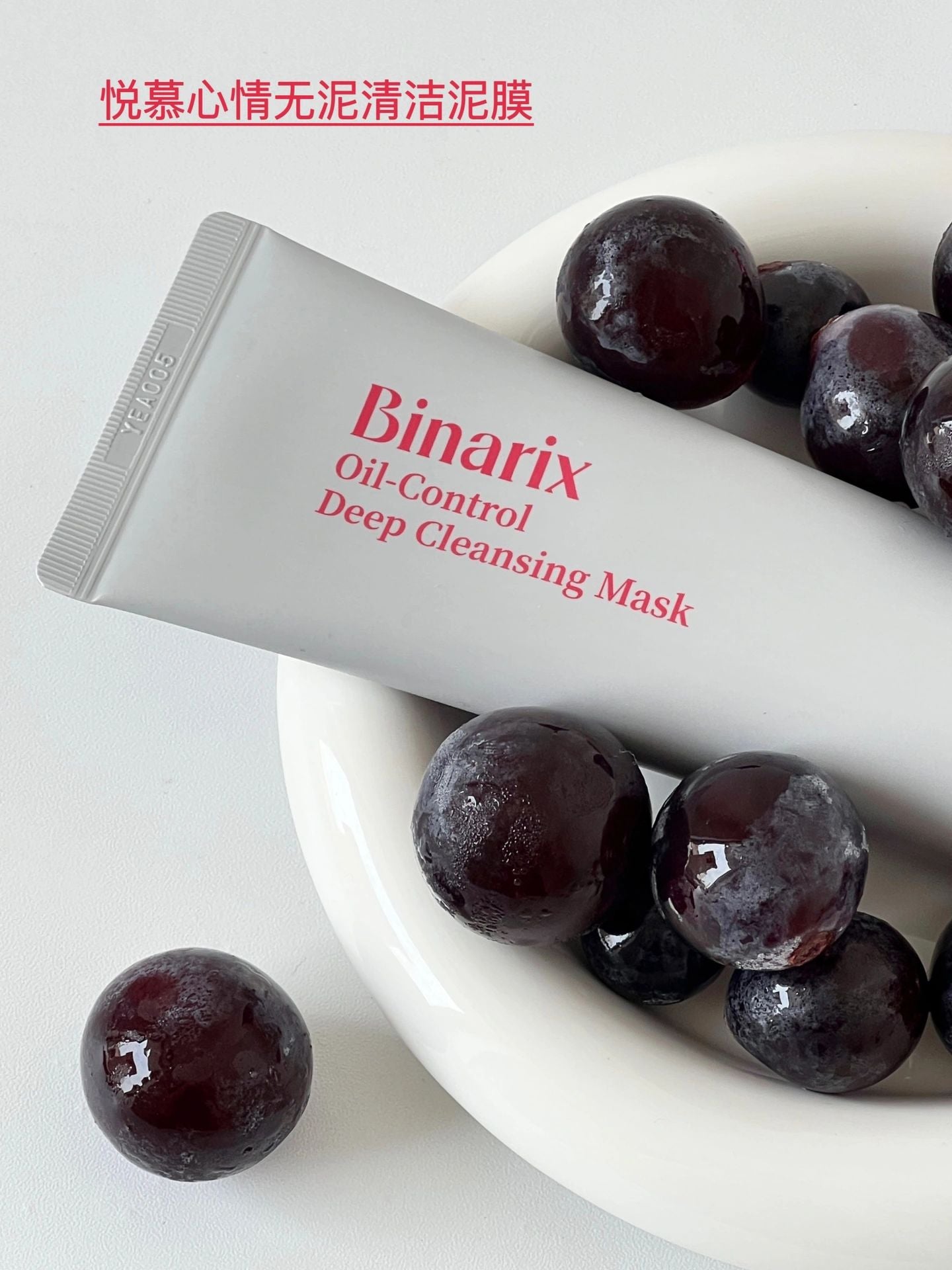 Binarix Oil-Control Deep Cleansing Mud Mask 85g 悦慕心情控油深层清洁泥膜