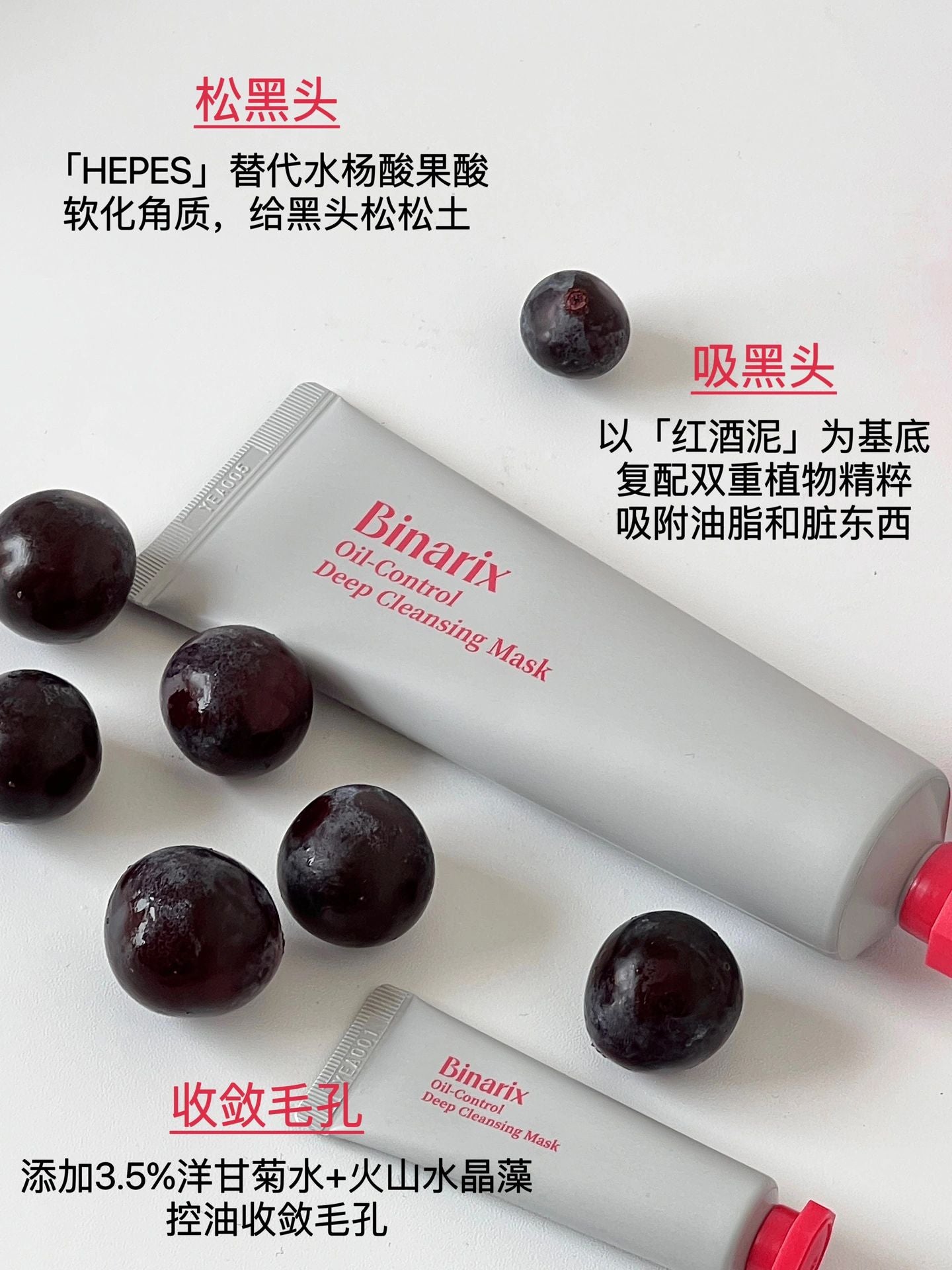 Binarix Oil-Control Deep Cleansing Mud Mask 85g 悦慕心情控油深层清洁泥膜