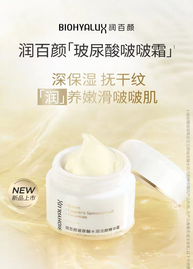 Biohyalux HA Moisturizing Essence Cream 60g 润百颜玻尿酸水润活颜精华霜