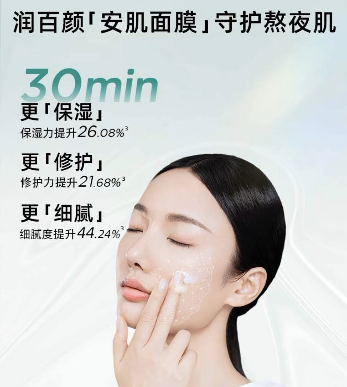 Biohyalux Hyaluronic Acid Barrier Conditioning Soothing Facial Mask 20PCS*1Box 润百颜玻尿酸屏障调理安肌面膜