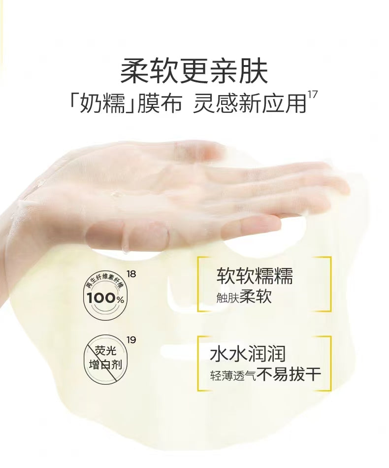 Biohyalux Activating Radiance Essence Mask 5pcs 润百颜焕亮鲜肌光透精华面膜