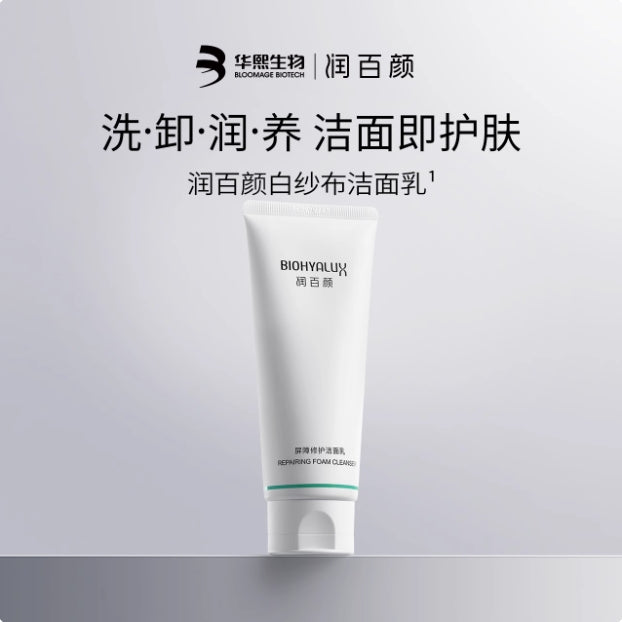 Biohyalux Barrier Repair Cleanser 100g 润百颜屏障修护洁面乳