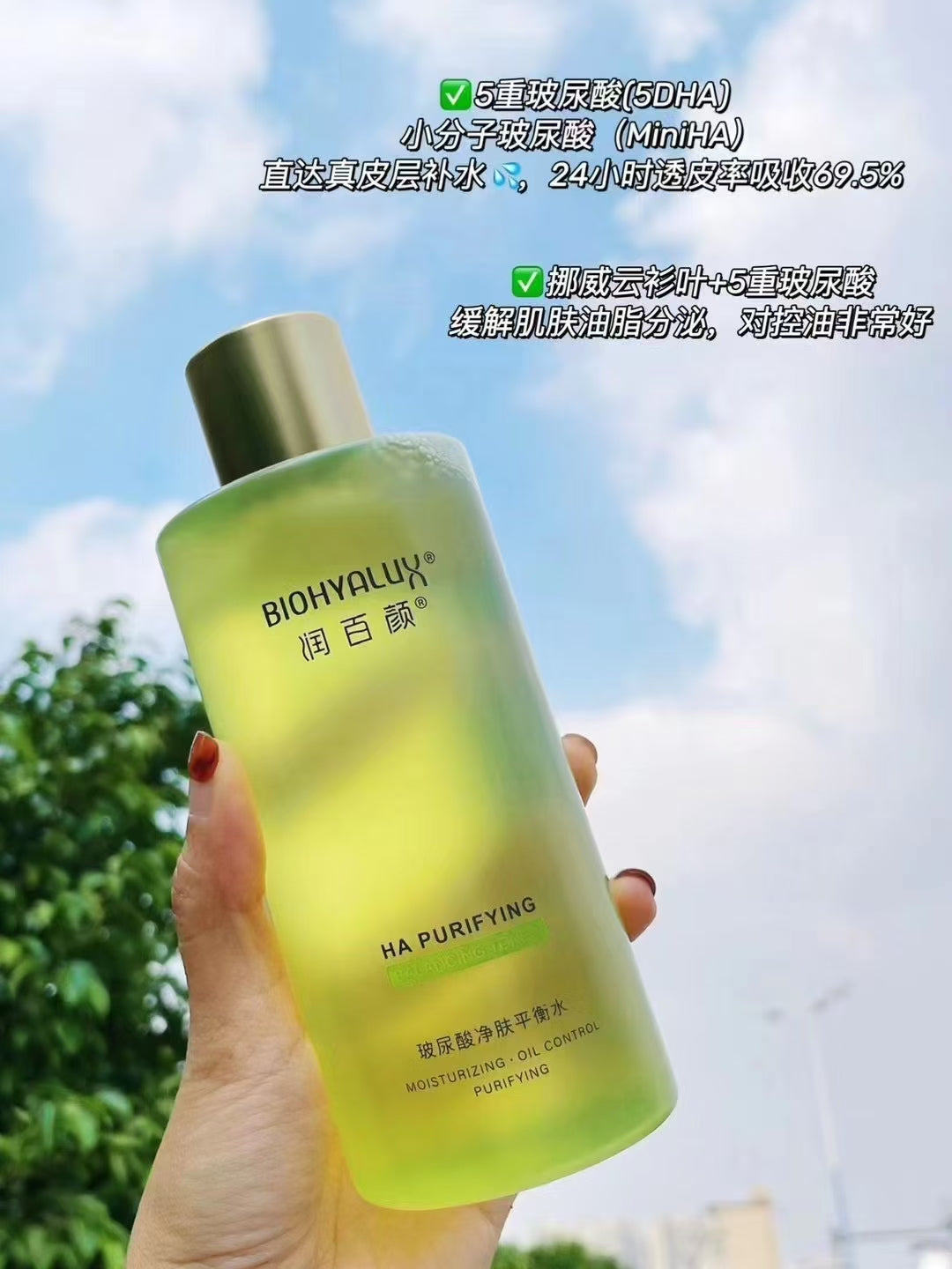 Biohyalux HA Purifying Balancing Toner 300ml 润百颜玻尿酸净肤平衡水