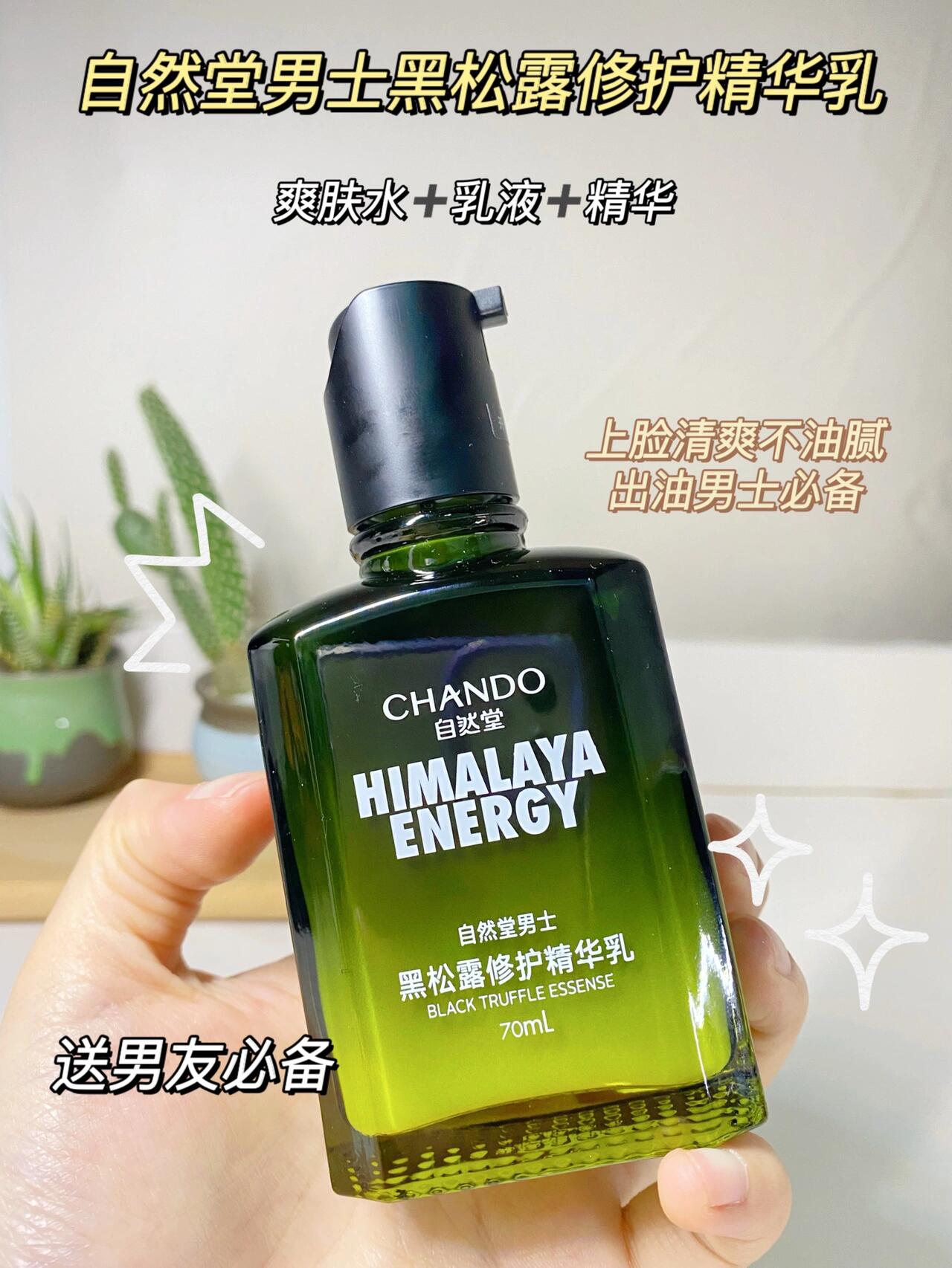 CHANDO Black Truffle Essence Emulsion for Men 70ml 自然堂男士黑松露修护精华乳