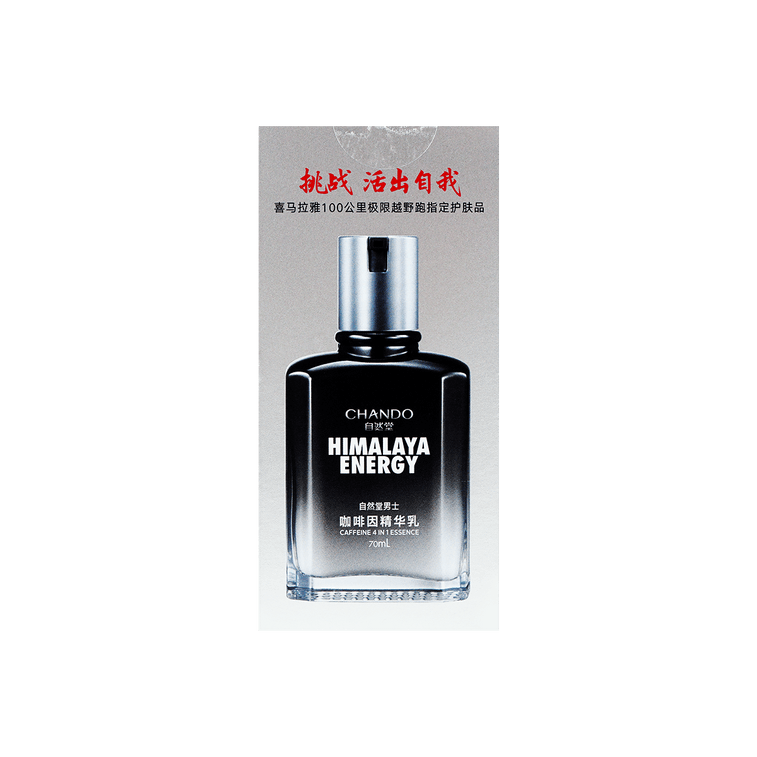 CHANDO Caffeine 4in1 Essence Emulsion for Men 70ml 自然堂男士咖啡因精华乳