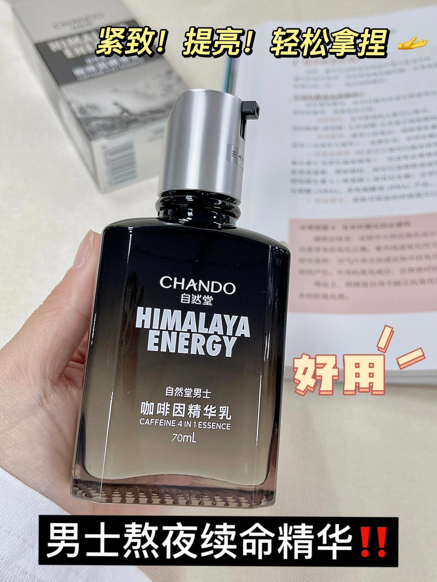 CHANDO Caffeine 4in1 Essence Emulsion for Men 70ml 自然堂男士咖啡因精华乳