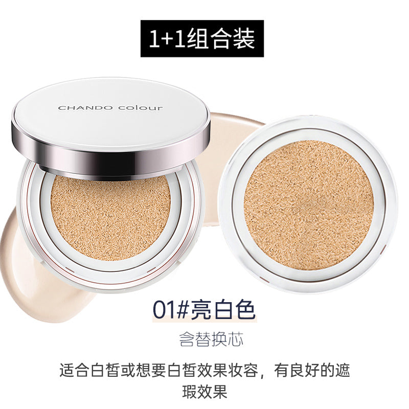 CHANDO Crystal Brightening BB Cushion 14g+14g(refill) 自然堂雪润晶采裸透气垫霜