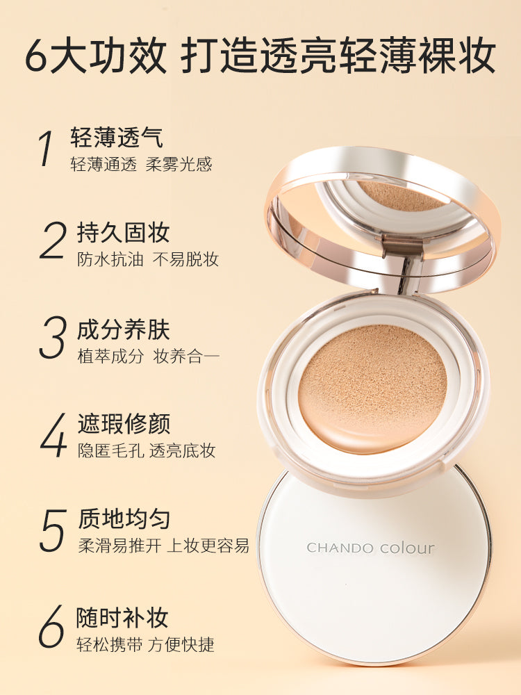 CHANDO Crystal Brightening BB Cushion 14g+14g(refill) 自然堂雪润晶采裸透气垫霜