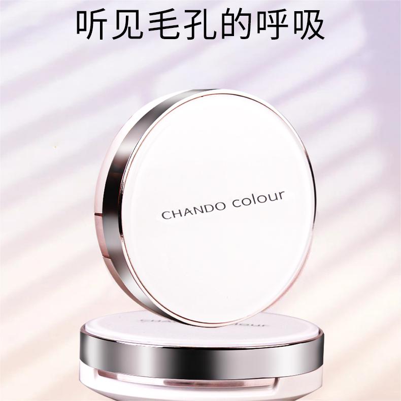 CHANDO Crystal Brightening BB Cushion 14g+14g(refill) 自然堂雪润晶采裸透气垫霜