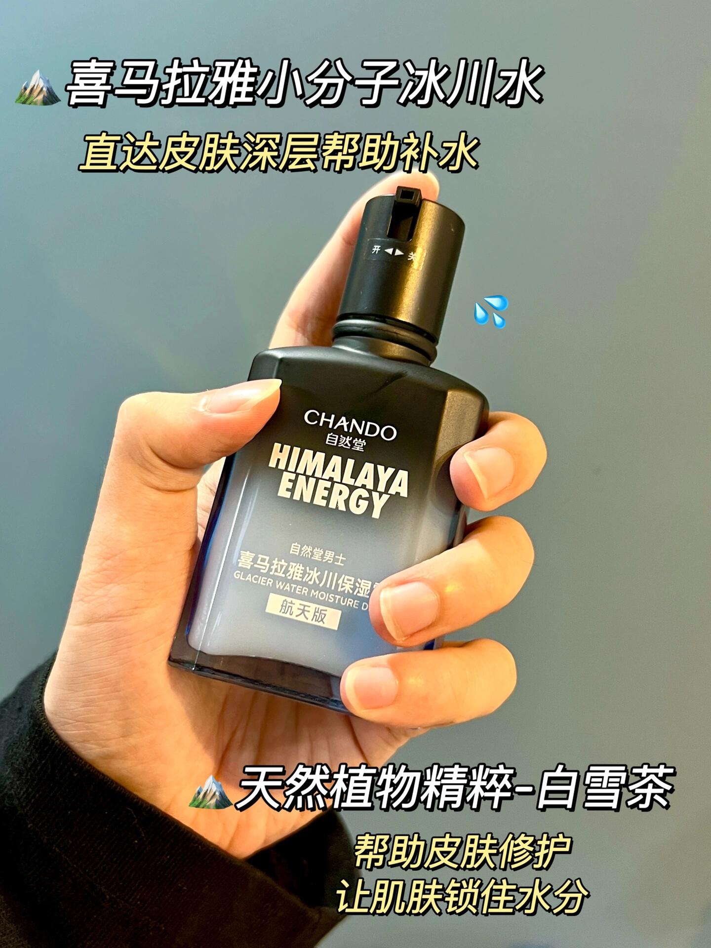 CHANDO Glacier Water Moisturizing Dew for Men 70ml 自然堂男士喜马拉雅冰川保湿露