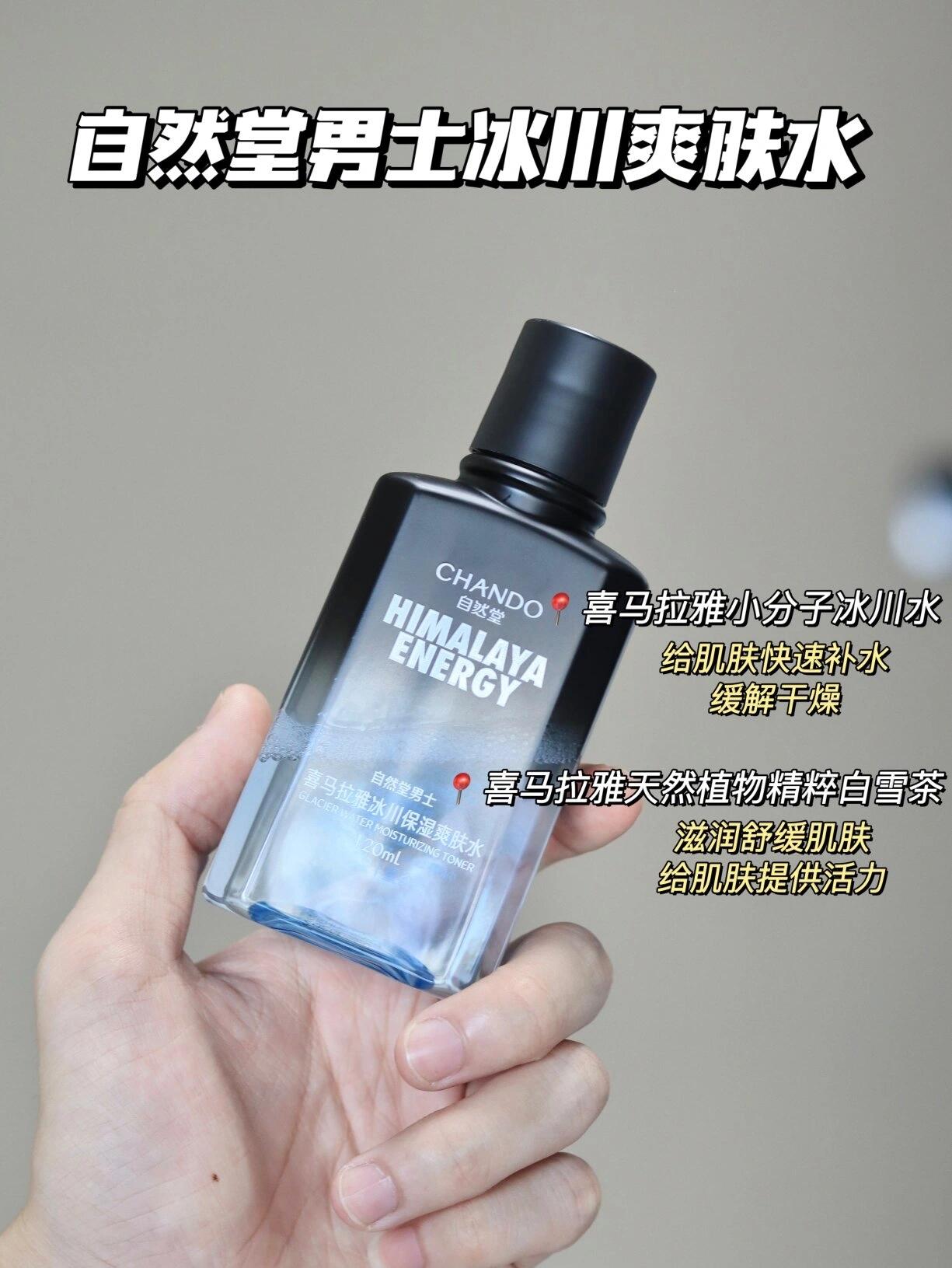 CHANDO Glacier Water Moisturizing Toner for Men 120ml 自然堂男士喜马拉雅冰川保湿爽肤水