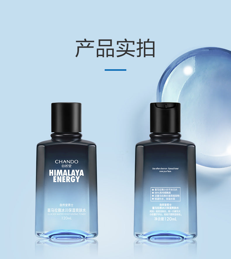 CHANDO Glacier Water Moisturizing Toner for Men 120ml 自然堂男士喜马拉雅冰川保湿爽肤水