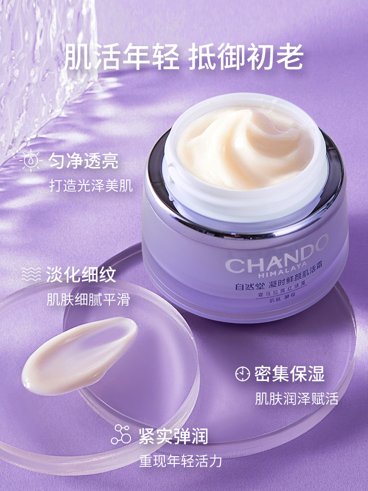 CHANDO Himalaya Time Frozen Aging Resistance Activating Cream 50g 自然堂凝时鲜颜肌活霜