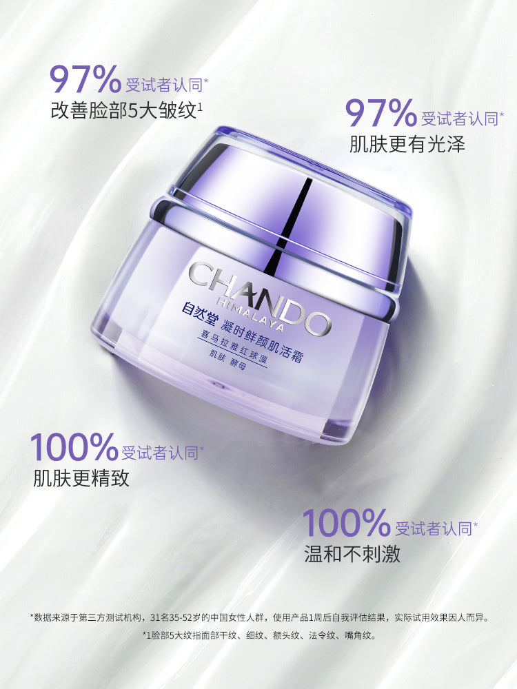 CHANDO Himalaya Time Frozen Aging Resistance Activating Cream 50g 自然堂凝时鲜颜肌活霜