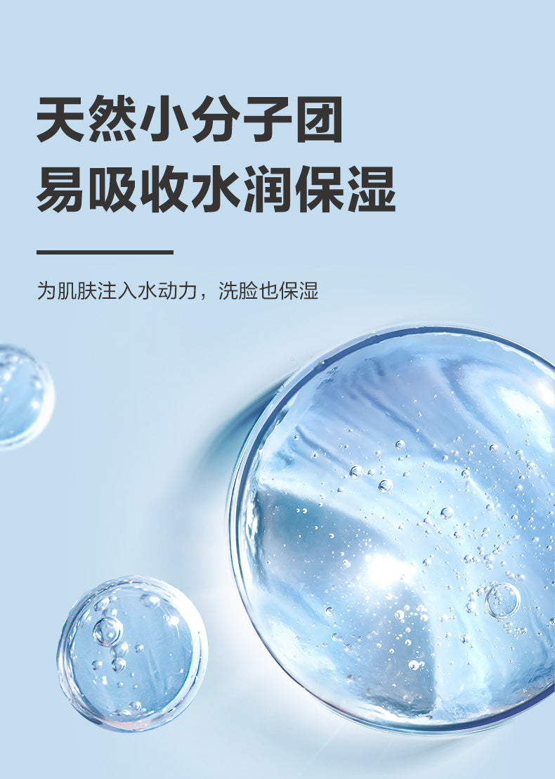 CHANDO Moisturizing Cleansing Gel for Men 160ml 自然堂男士保湿洁面啫喱