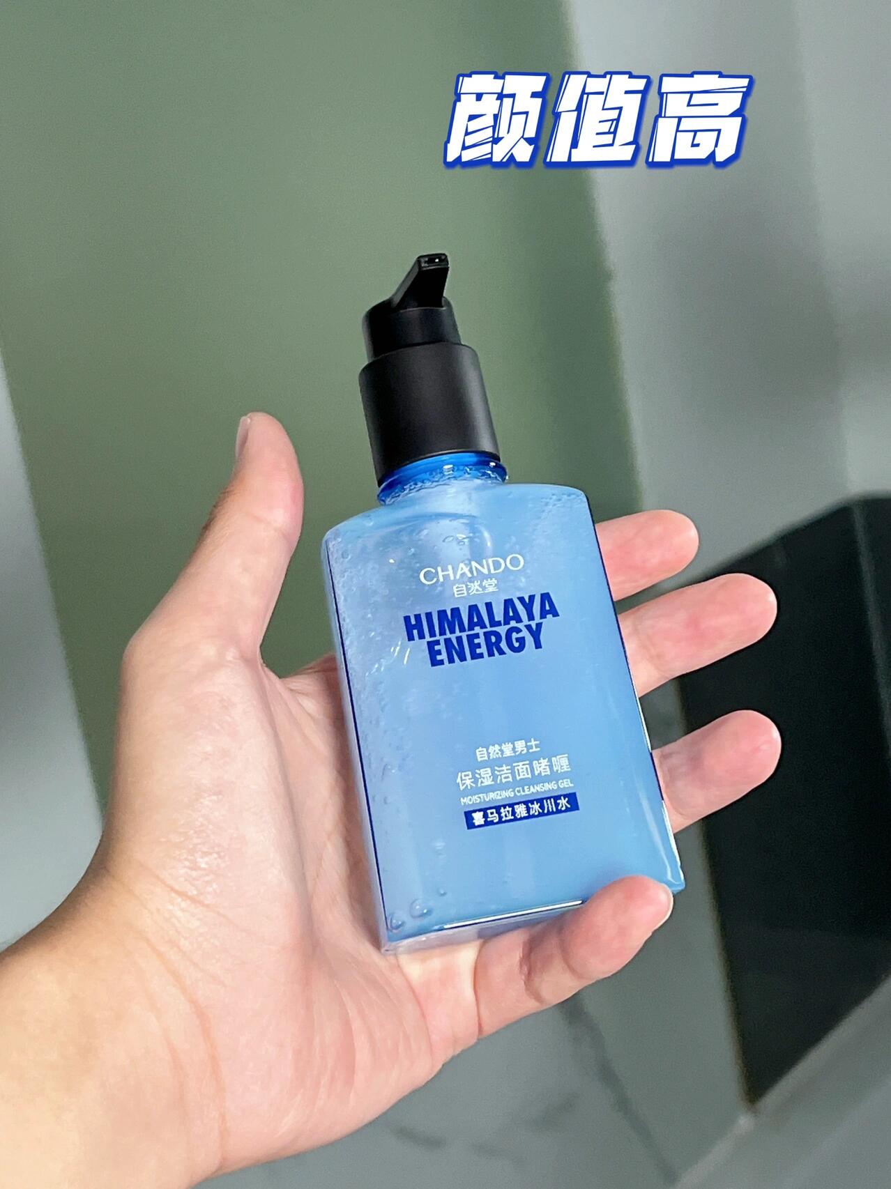 CHANDO Moisturizing Cleansing Gel for Men 160ml 自然堂男士保湿洁面啫喱