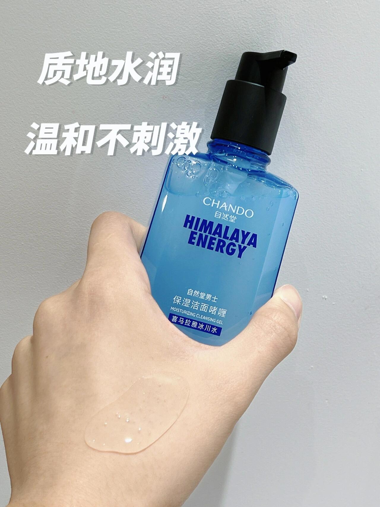 CHANDO Moisturizing Cleansing Gel for Men 160ml 自然堂男士保湿洁面啫喱