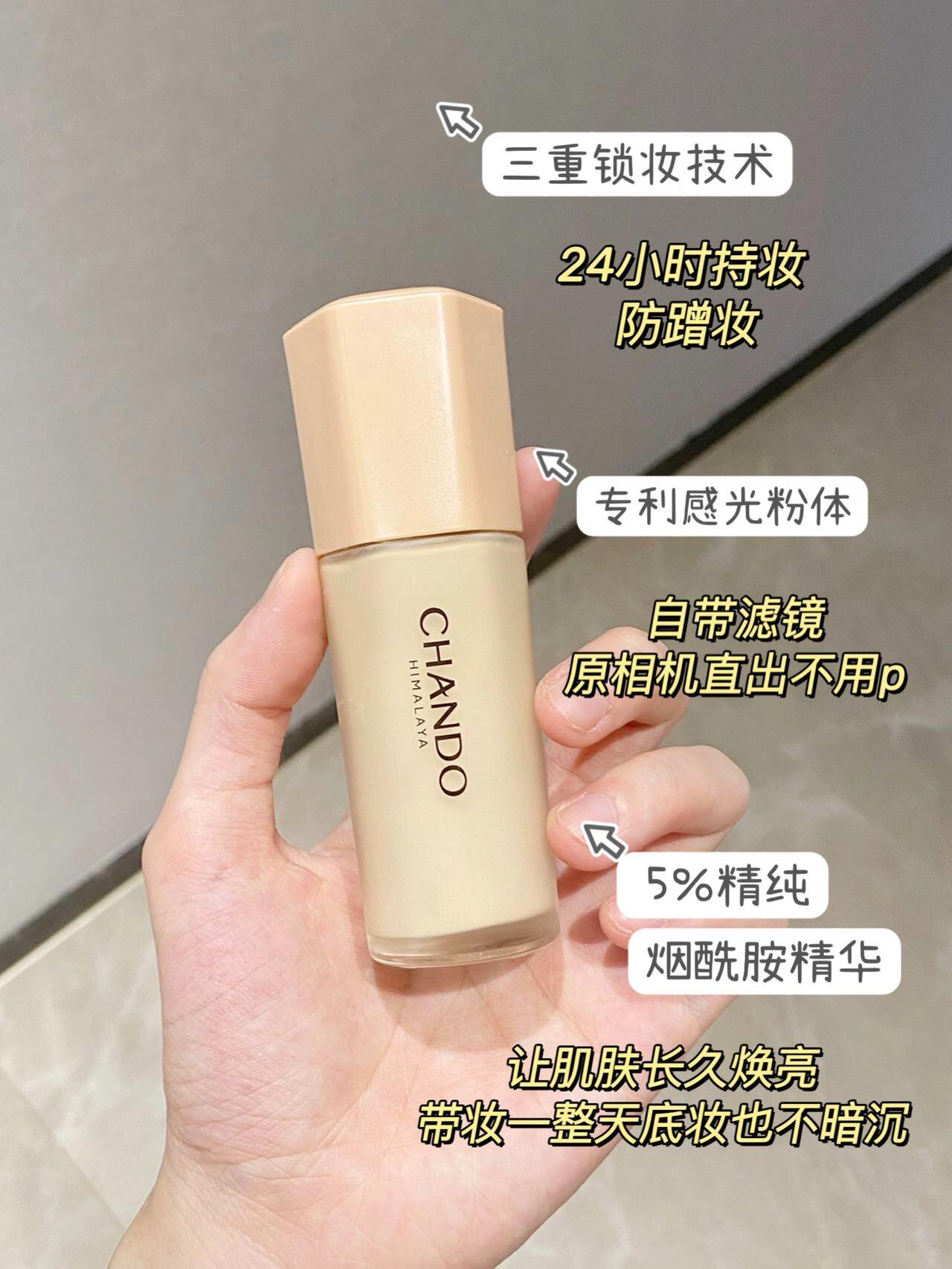 CHANDO Translucent Full-coverage Longwear Foundation 30ml 自然堂感光无暇持妆粉底液