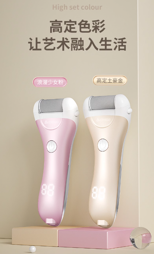 CHIGO Electric Foot File 志高电动磨脚器