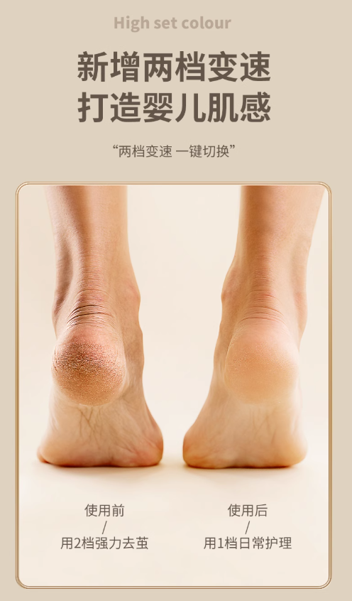 CHIGO Electric Foot File 志高电动磨脚器