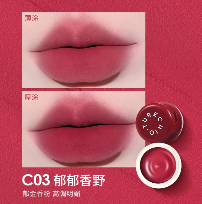 CHIOTURE Canned Lip Mud 5g 稚优泉罐装唇泥