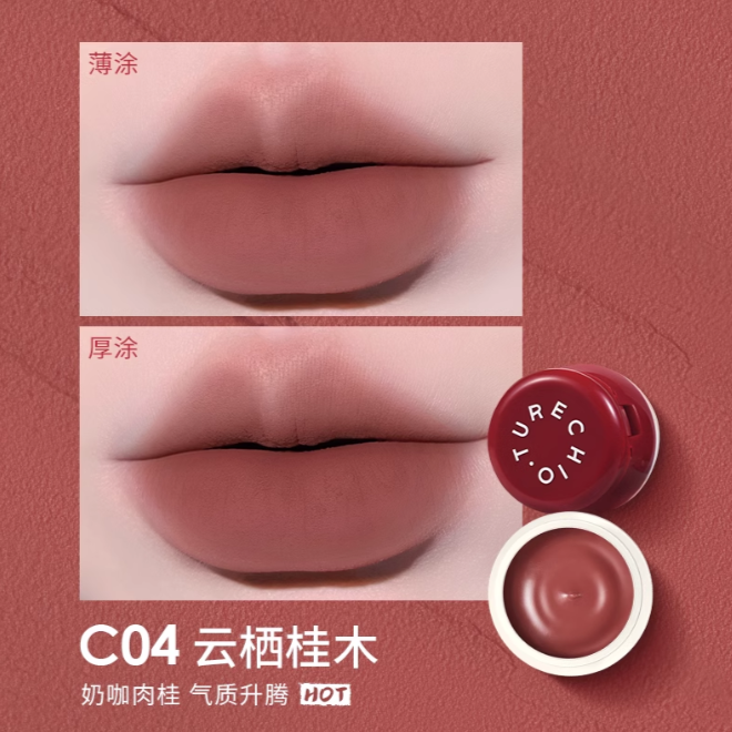 CHIOTURE Canned Lip Mud 5g 稚优泉罐装唇泥