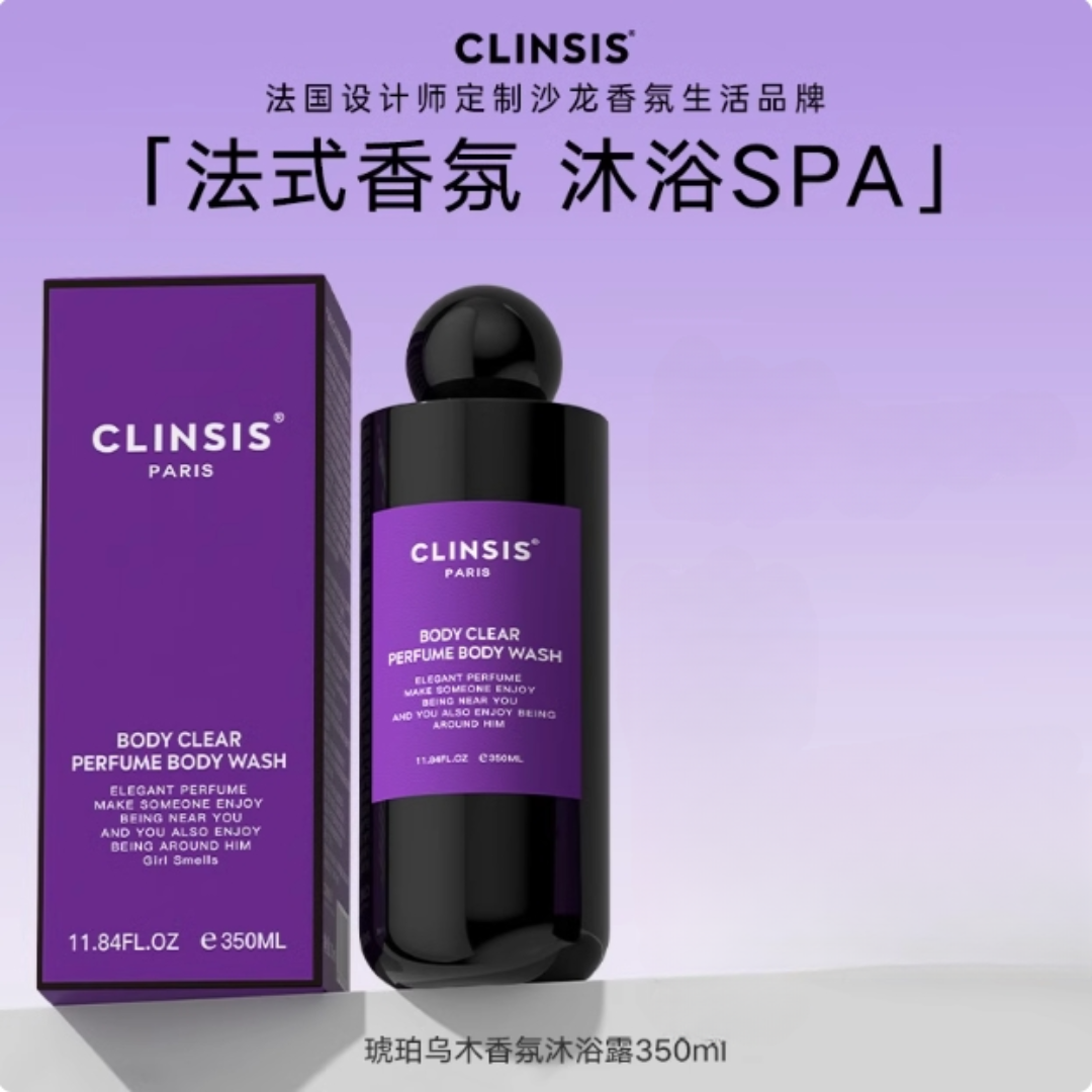 Tiktok/Douyin Hot CLINSIS Amber Ebony Shower Gel 350ml【Tiktok抖音爆款】CLINSIS琥珀乌木香氛沐浴露