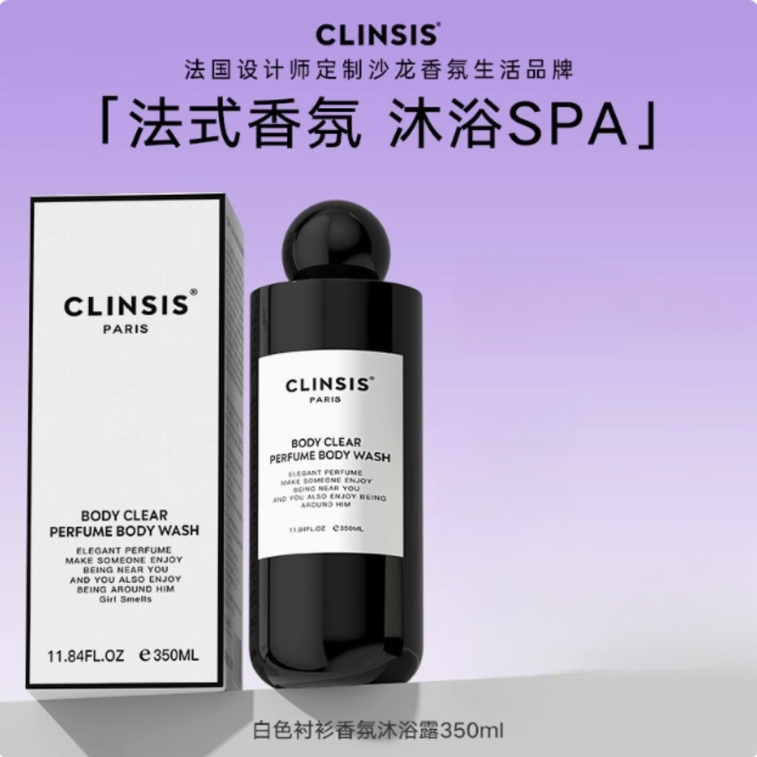 Tiktok/Douyin Hot CLINSIS Amber Ebony Shower Gel 350ml【Tiktok抖音爆款】CLINSIS琥珀乌木香氛沐浴露