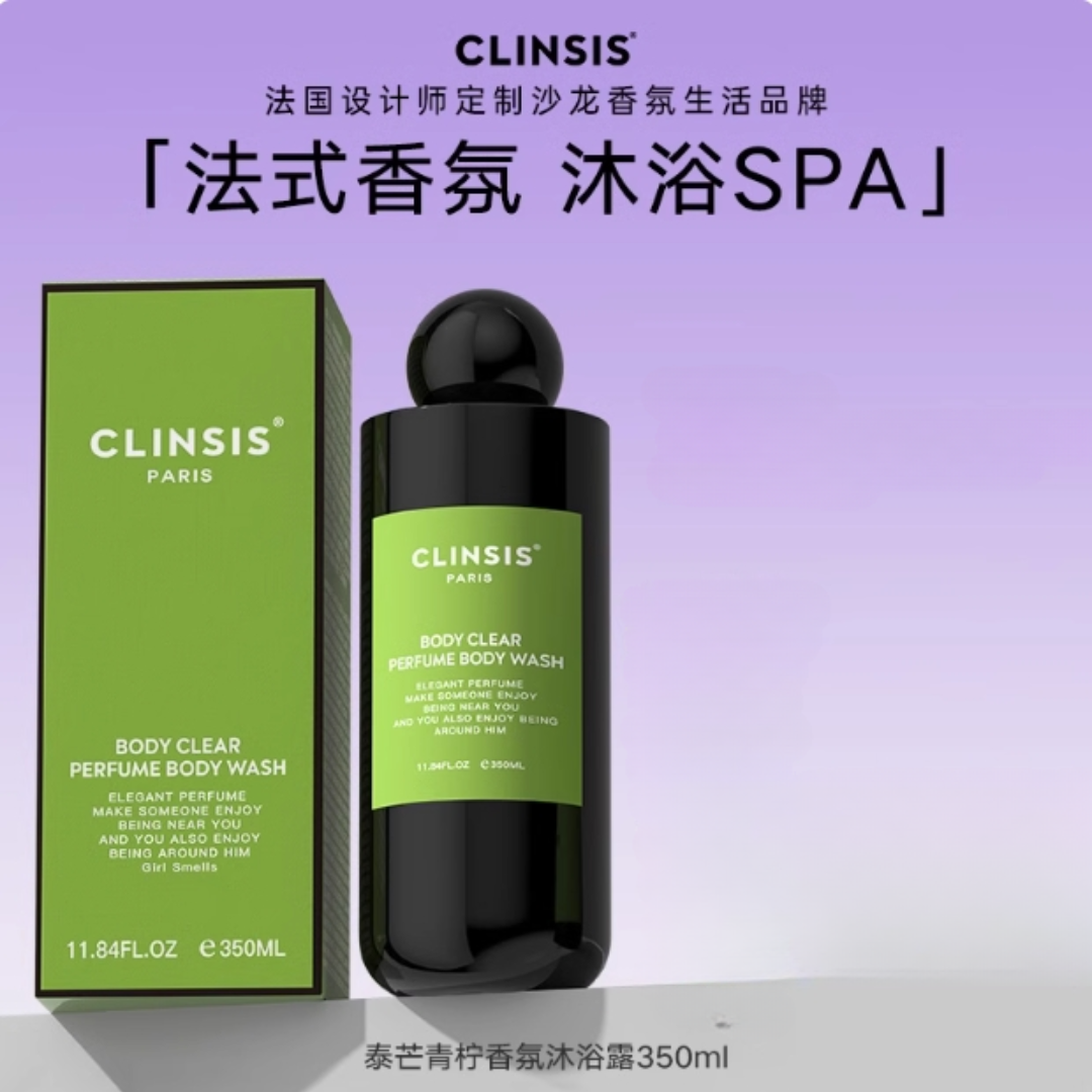 Tiktok/Douyin Hot CLINSIS Amber Ebony Shower Gel 350ml【Tiktok抖音爆款】CLINSIS琥珀乌木香氛沐浴露