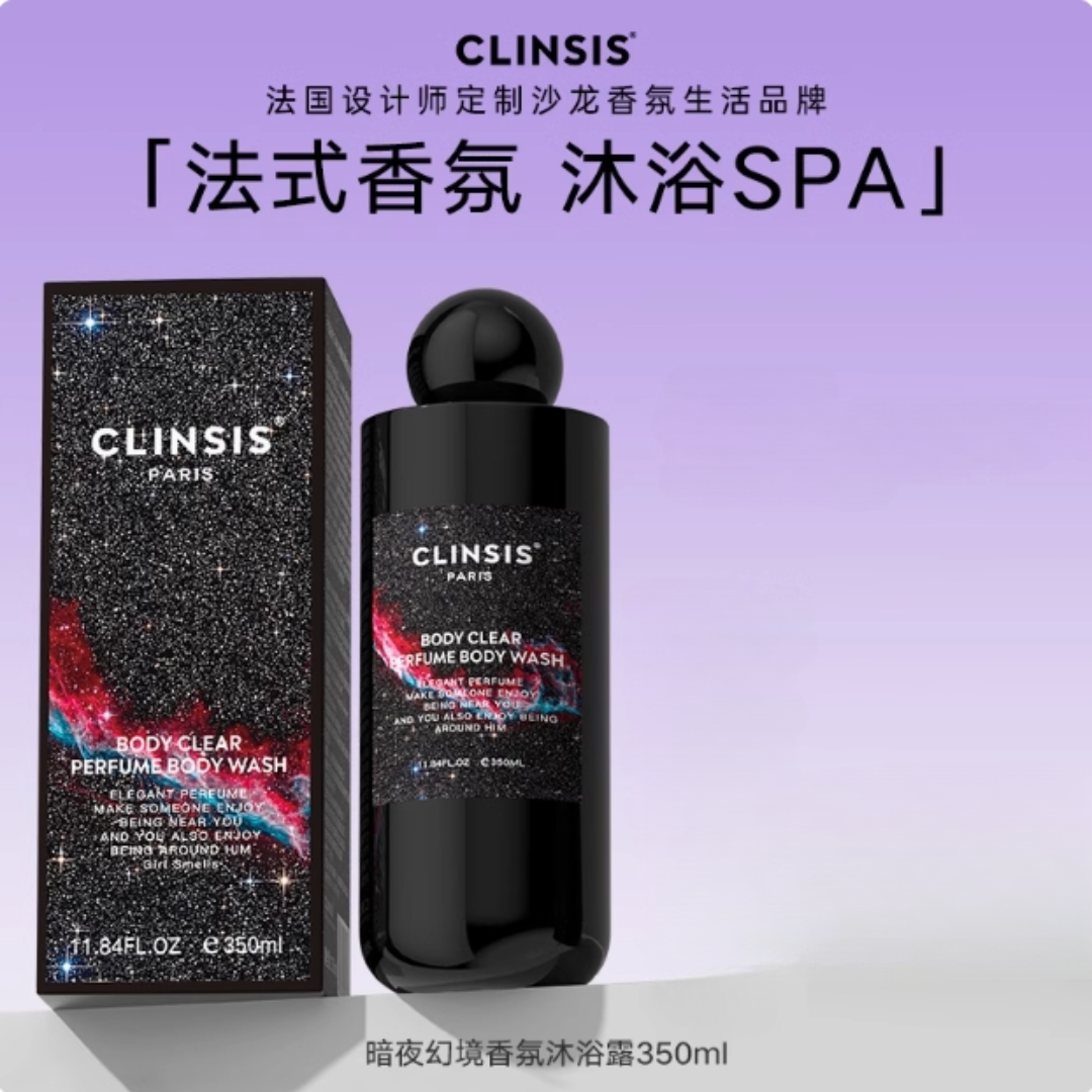 Tiktok/Douyin Hot CLINSIS Amber Ebony Shower Gel 350ml【Tiktok抖音爆款】CLINSIS琥珀乌木香氛沐浴露