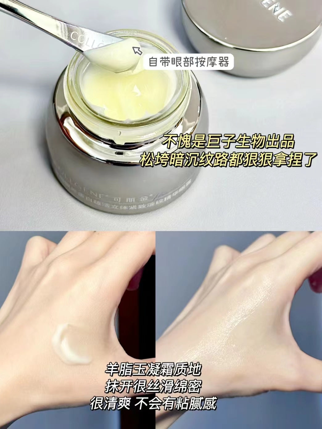 COLLGENE Firming Anti-Wrinkle Essence Eye Cream 20g 可丽金紧致淡纹精华眼霜