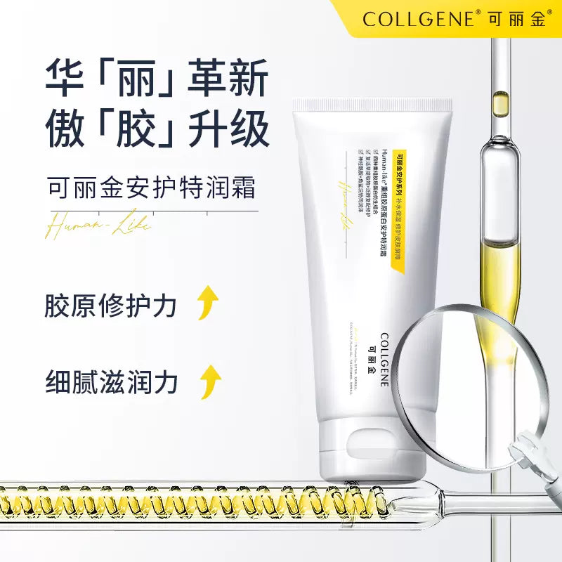 COLLGENE Human-like Ultra Moisturizng Cream 200g 可丽金重组胶原蛋白安护特润霜