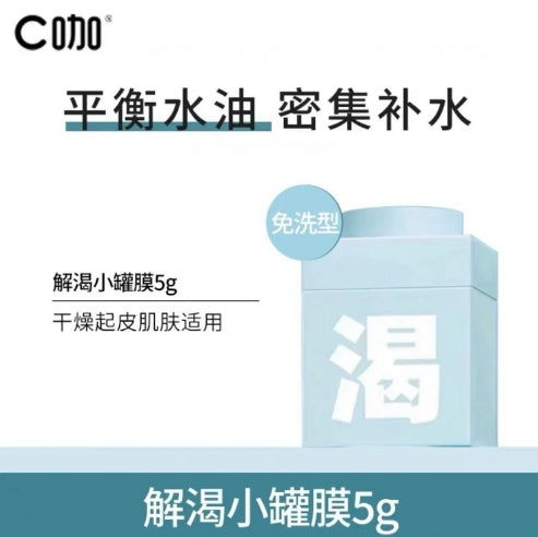 C咖 Deep Moisture Essence Mask 5g/7g 3pcs C咖深润保湿精华面膜