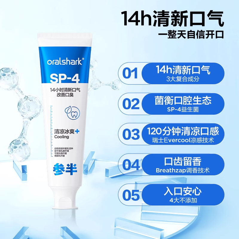 CanBan Oral Shark SP-4 Probiotic Toothpaste 120g 参半口腔鲨鱼SP-4益生菌牙膏