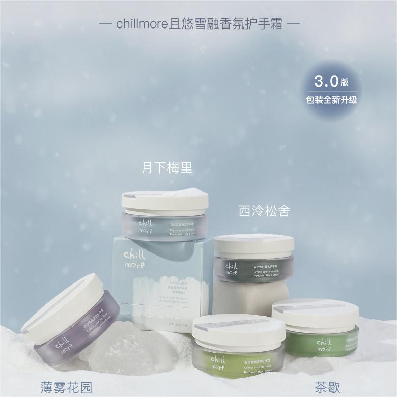 Chillmore Melting Snow Perfumed Hand Cream 60g 且悠雪融香氛护手霜