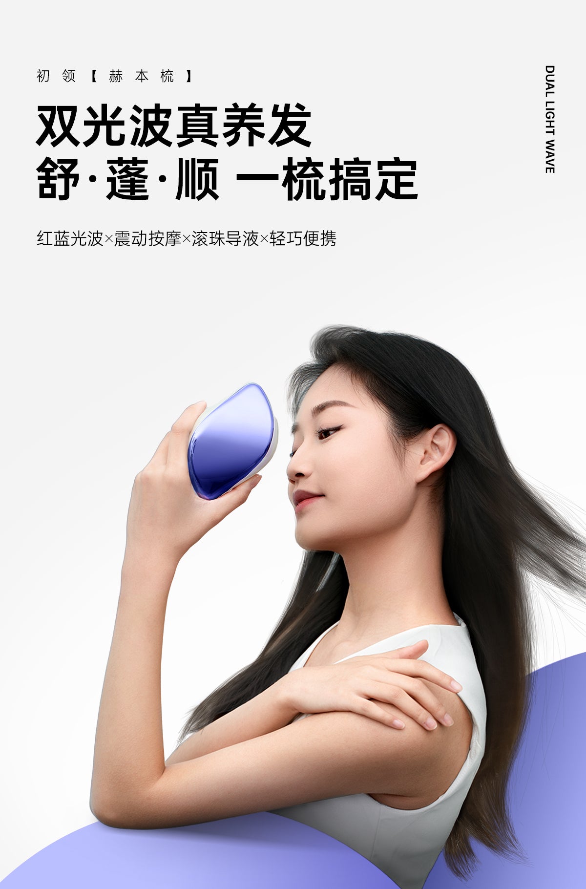 CilCil Electric Scalp Massager Brush 初领电动头皮按摩梳