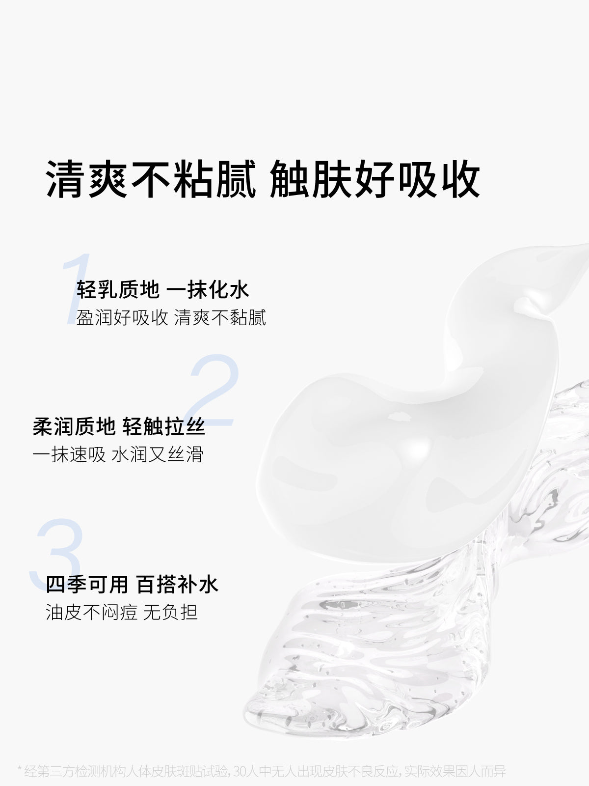 Cistto 3%B5 Essence Softening Moisture Toner 150ml 肤见柔肌盈润精华水