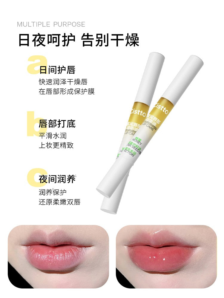 Cistto Moisturizing Nourishing Lip Oil 1.5g 肤见蜜养唇部精华油