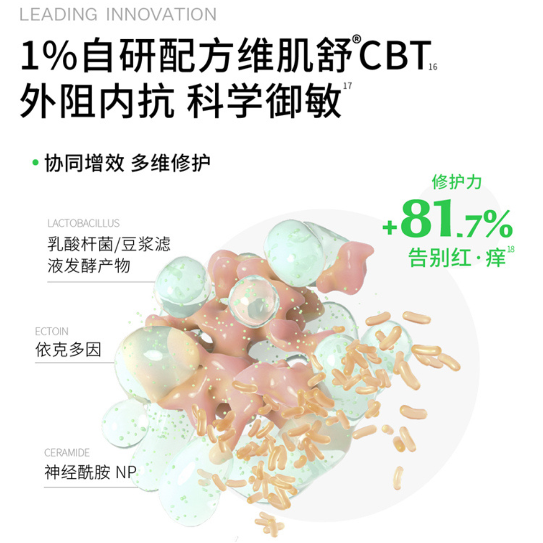 Cistto Reviving Moisture Night Cream 70g 肤见焕肌光润晚安膏